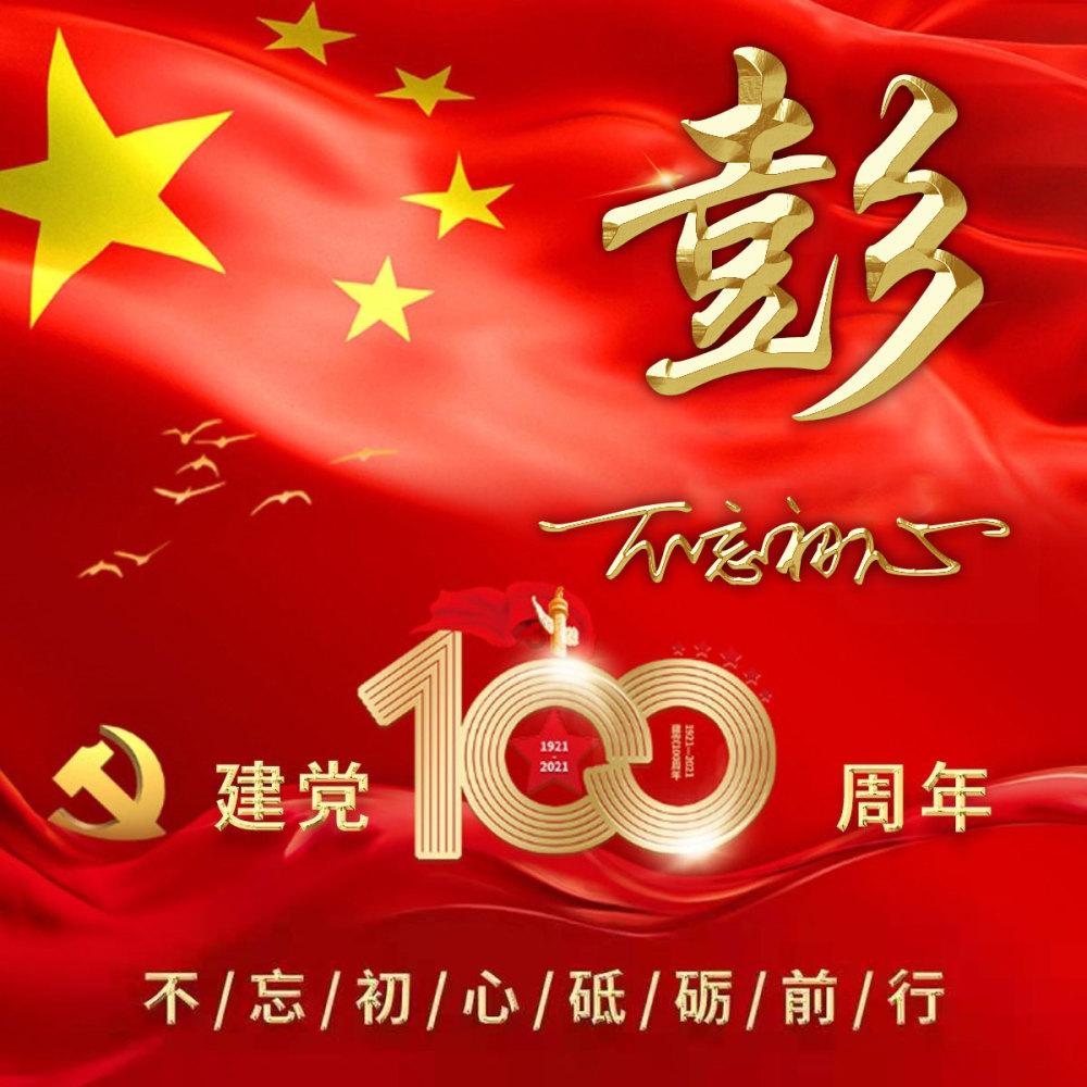 万词王